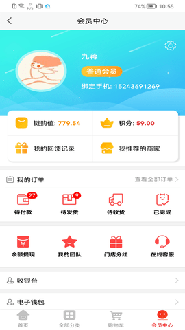 链购生活app