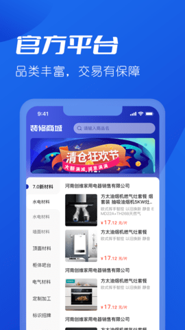 雪王建店app