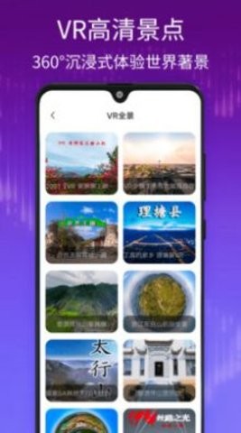 千里眼街景地图app