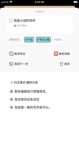 小鹿清单app