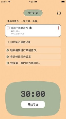 小鹿清单app