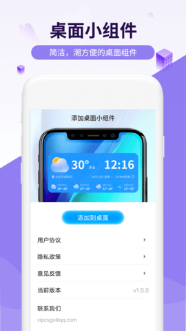 金瑞虎天气app