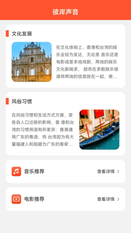 彼岸来电app