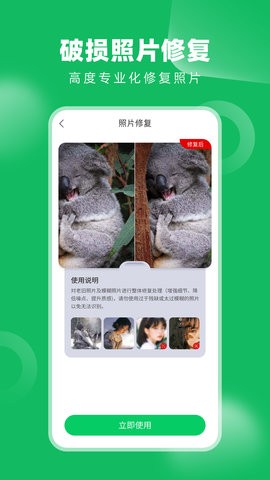 老相册修复app