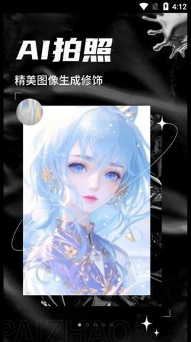 AI次元相机app