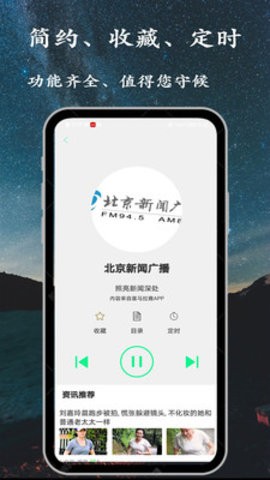 小FM电台app