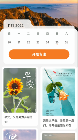 威风充电壁纸app