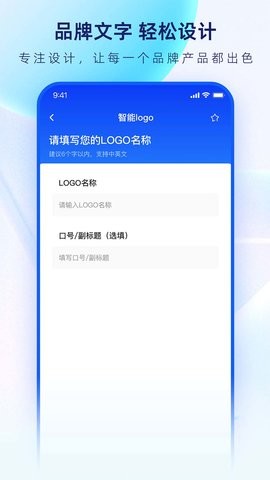 鱼爪logo设计生成器app