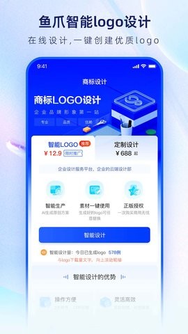 鱼爪logo设计生成器app