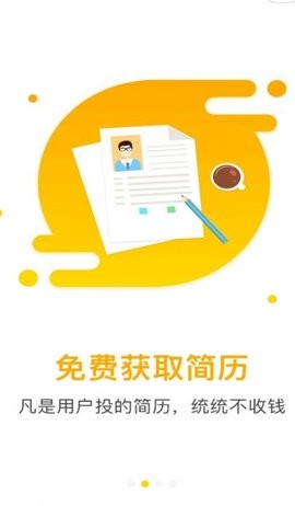 店长招聘app