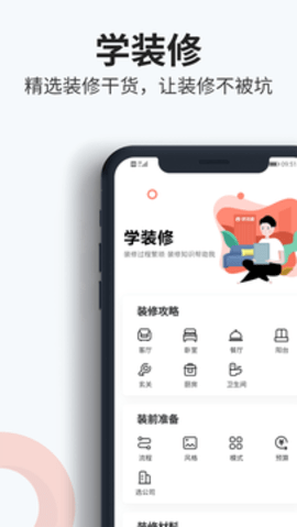 中欧app