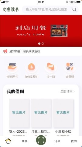 句象读书app