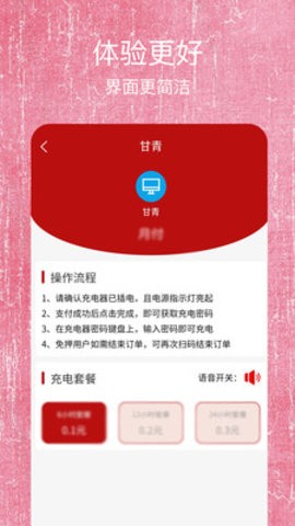 甘青app