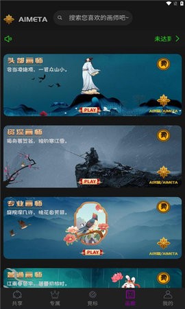 ai米图app