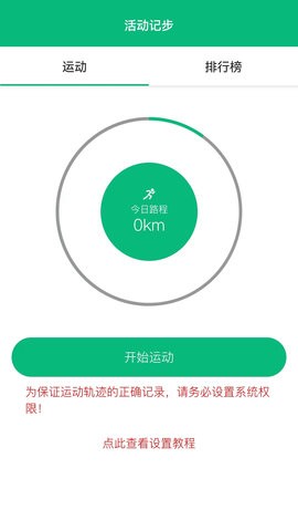 朵云运动app