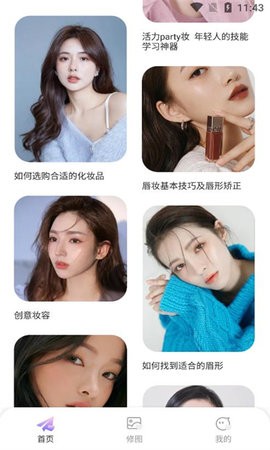 我的美妆箱鸭app