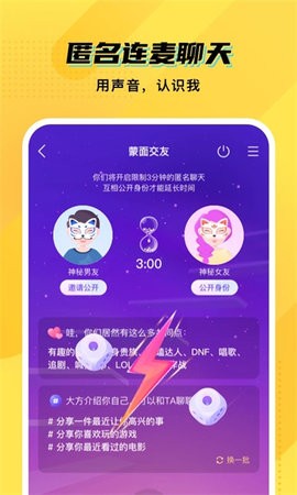 yaya语音app