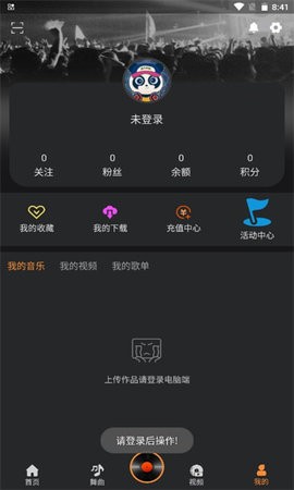 DJ城市串烧app