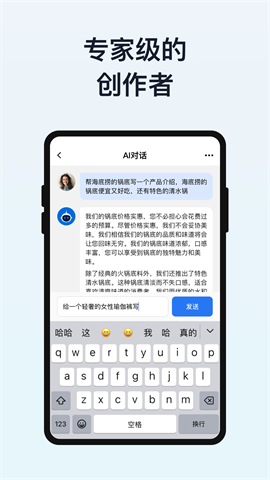 求是AI