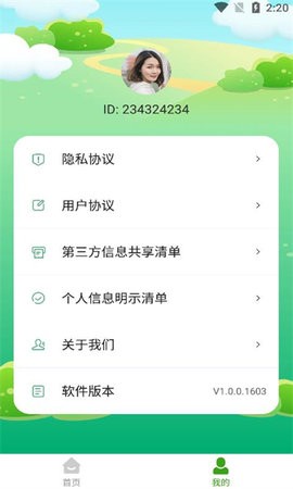 手机省电驿站app