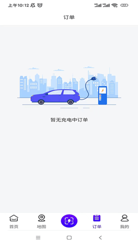 中金时代充电站app