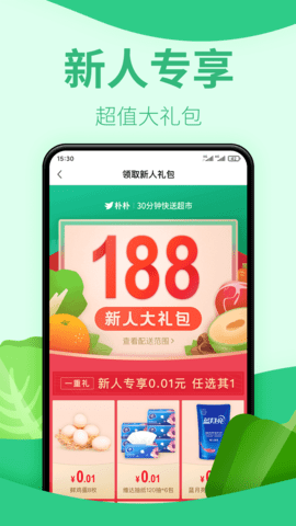 贵阳买菜送菜app