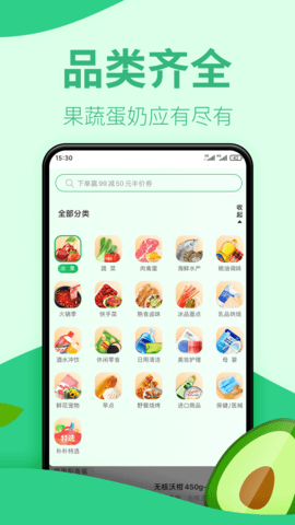 贵阳买菜送菜app