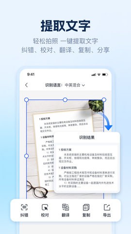 AI识别王app