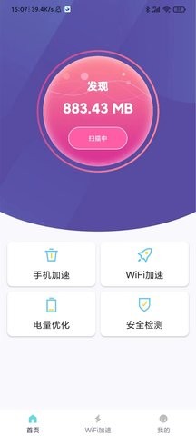 黑豹清理大师app