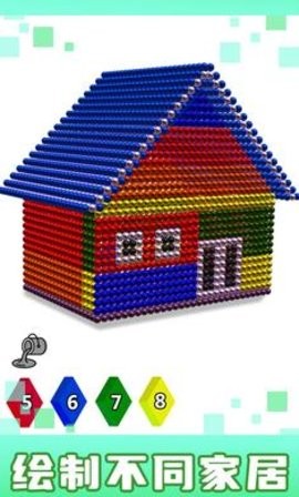 房屋磁铁世界3D