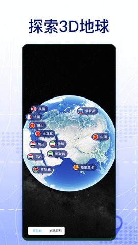 3D奥维高清地图app
