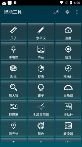 SmartTools智能工具箱汉化版全功能版