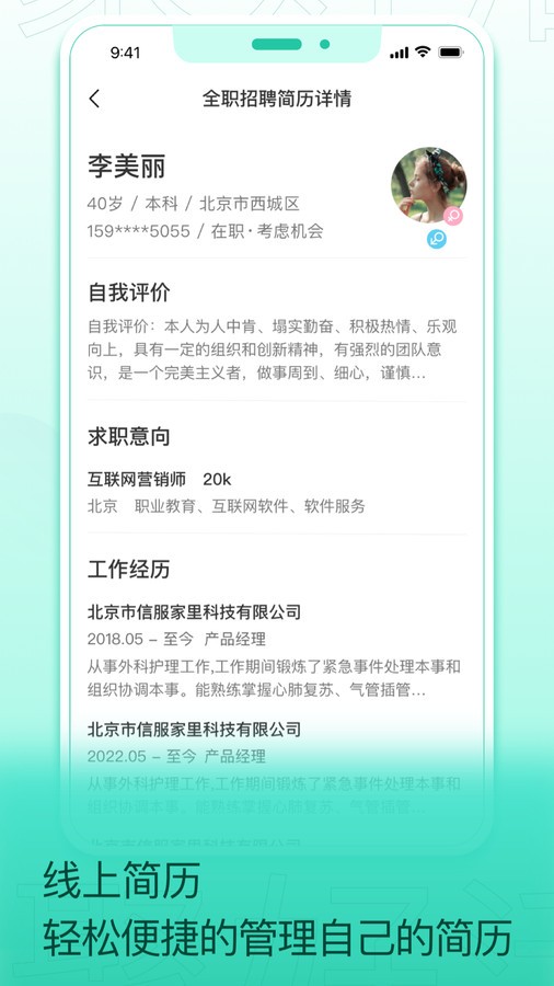 聚好活app