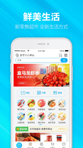 南京买菜送菜app