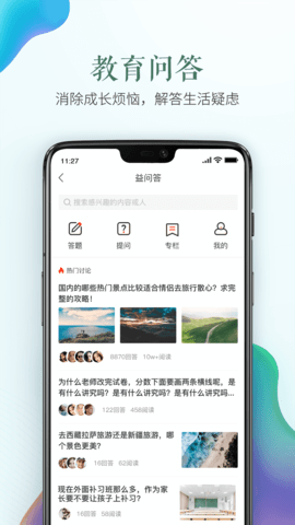 徐州安全教育平台app