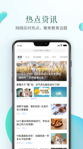 徐州安全教育平台app