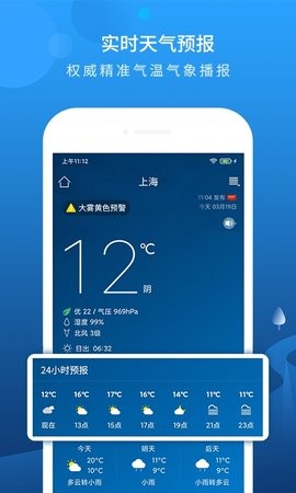 徐州天气app