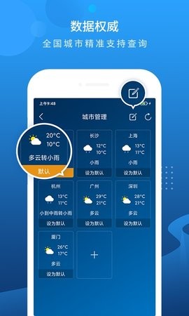 徐州天气app