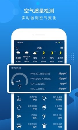 徐州天气app