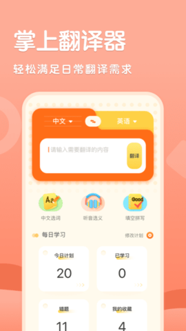 知云文献翻译手机版app