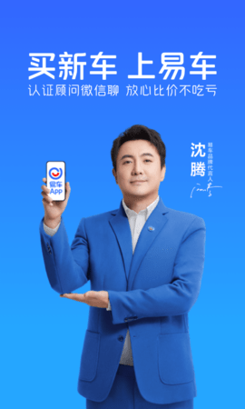 易车app新版官方下载