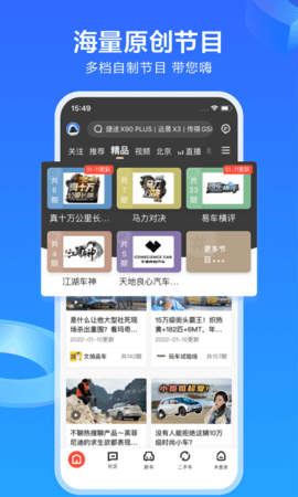 易车app新版官方下载