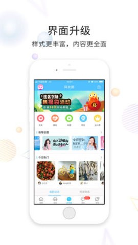 荆门社区网手机版app下载