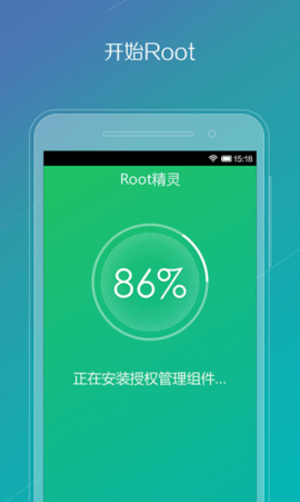 root精灵官方手机版下载