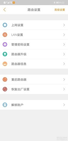 斐讯路由器app手机版