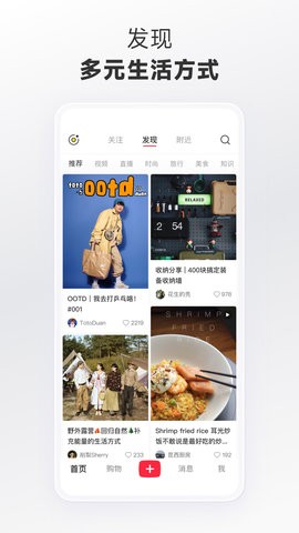 小红书最新版本app下载