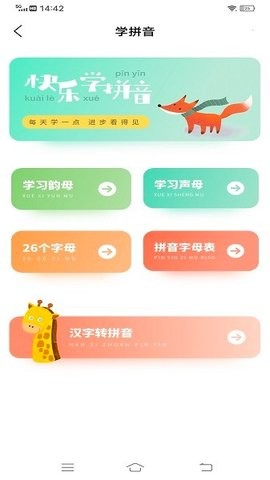 黄冈小状元电子书app下载