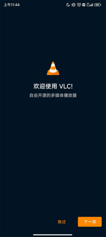 vlc播放器安卓官方下载