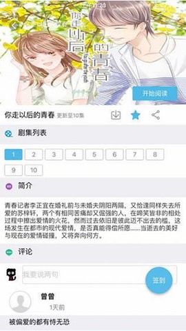 萌呷动漫app官方下载