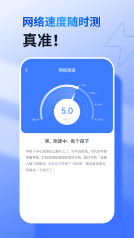 360wifi快传app下载